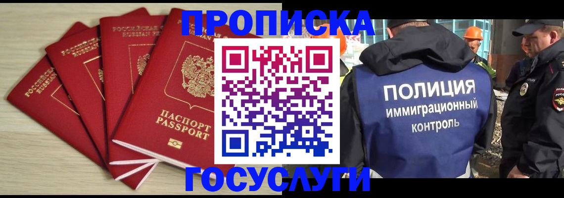 временная регистрация адрес в Северодвинске