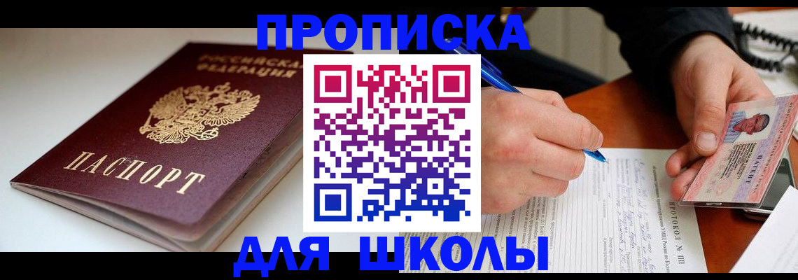 временная регистрация гарантия в Северодвинске