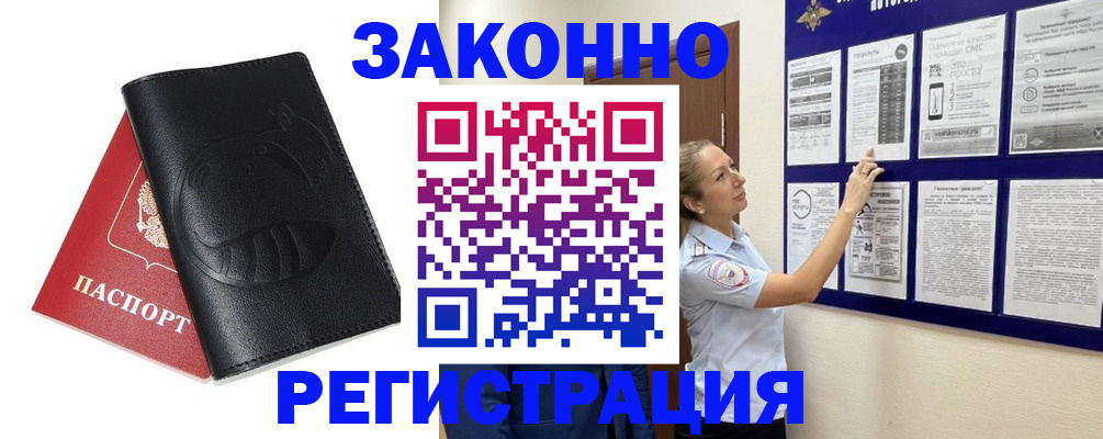 регистрация для школы в Северодвинске