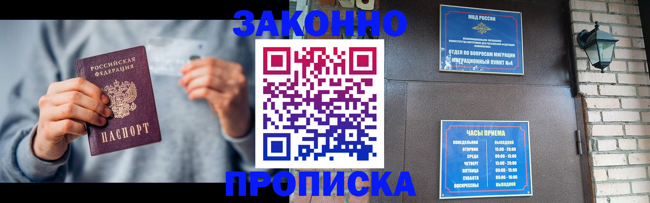 временная регистрация для всех в Северодвинске