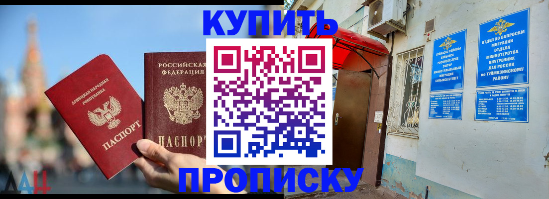 прописка от собственника в Северодвинске